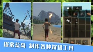 无人岛生存日记汉化版图4