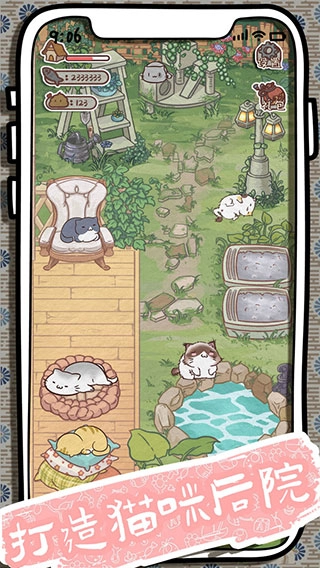 开心猫舍游戏图3