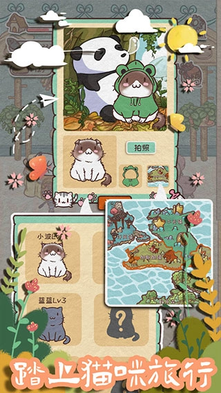 开心猫舍游戏图1