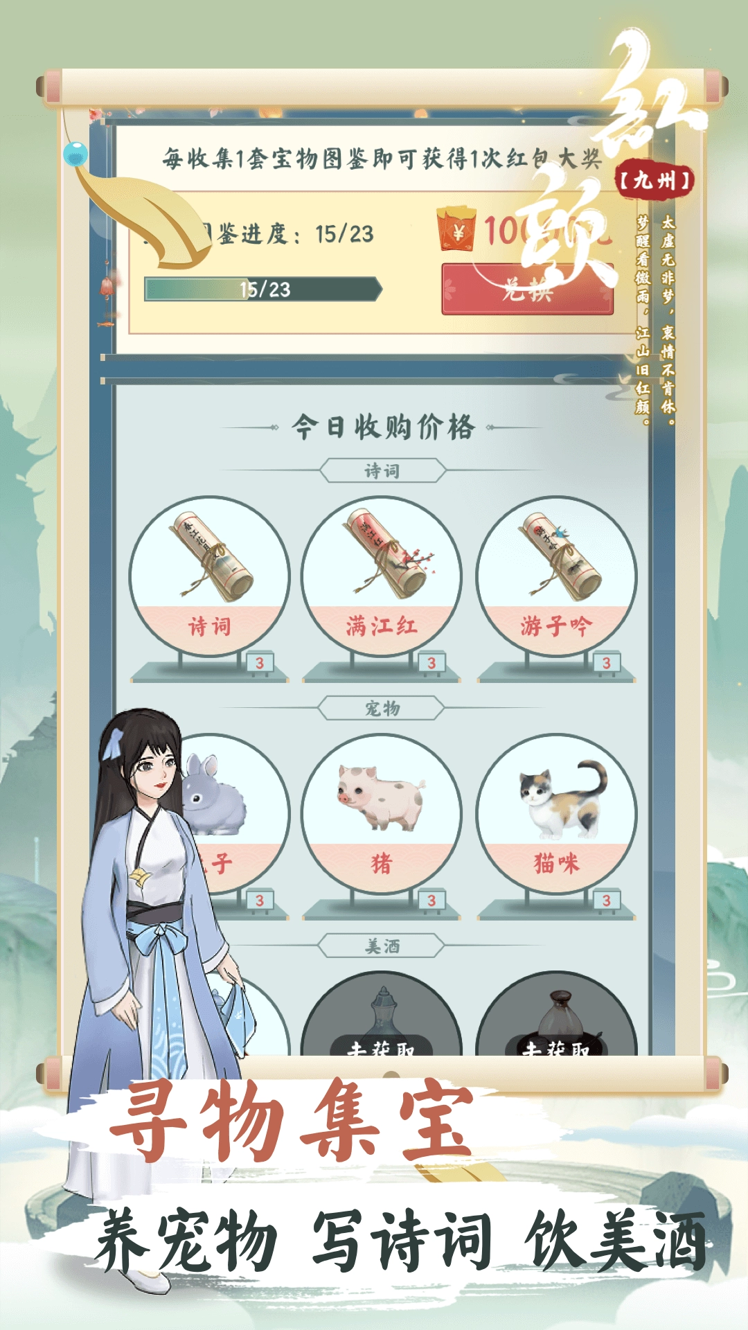 开心大掌柜游戏图2