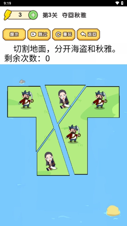 脑洞解谜大师游戏图4