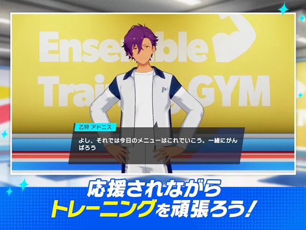 偶像梦幻祭Training图5