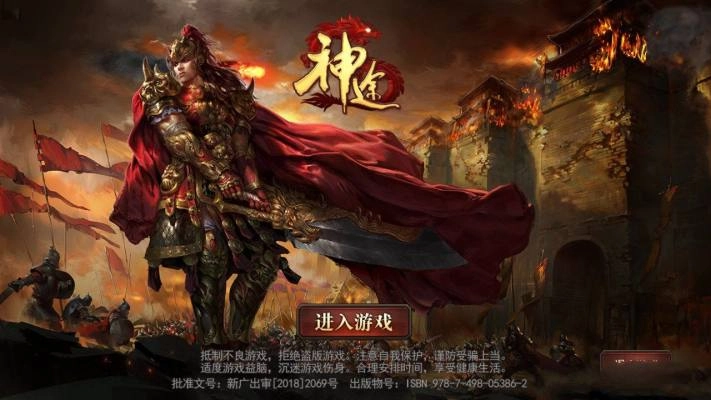 炎黄神途免费原版图2