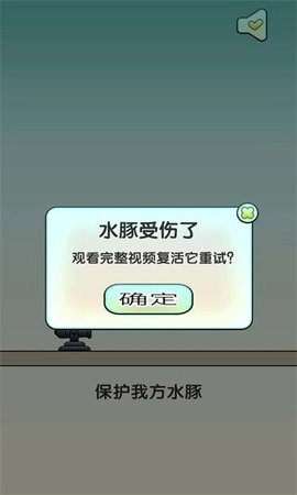 保护我方水豚正版图3