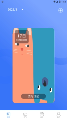 当地天气预报王软件直装版图2
