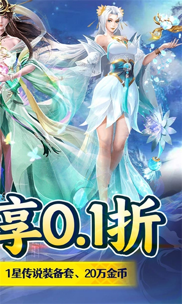 江湖传游戏无广告版图3