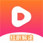 红果短剧解说直装版