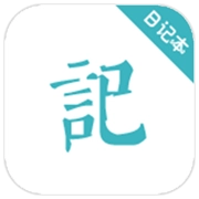 浅语记事本手机正版