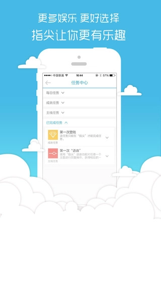 指尖手游无广告版图3