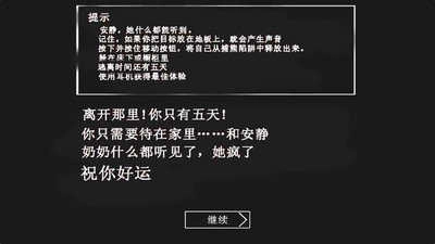 恐怖老奶奶1直装版图4