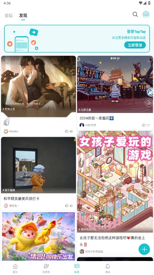 tap安卓直装版图4