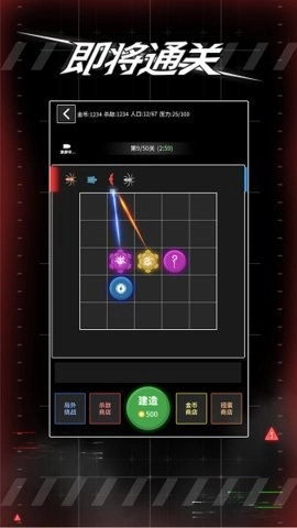 即将通关免广告版图2