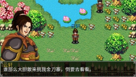 豪杰天下精忠岳飞无广告版图2