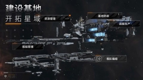 无尽的拉格朗日无广告版图1
