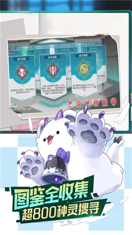 口袋觉醒伴侣小屋最新免费版图3