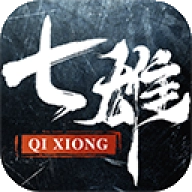 七雄纷争安卓免费版