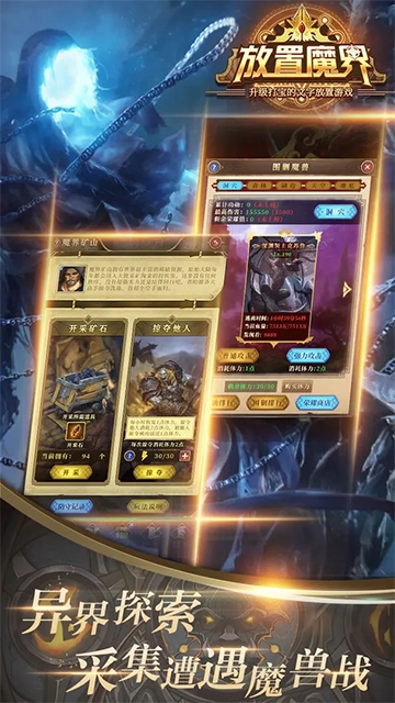 放置魔界 图2