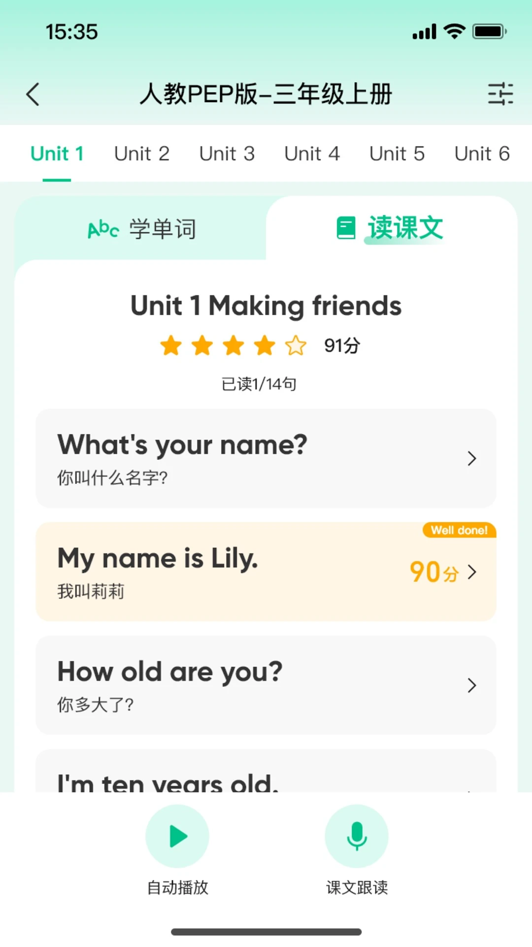 呱唧英语正版图3