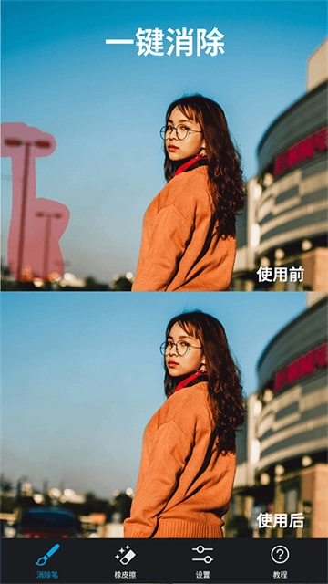 大神P图软件图4