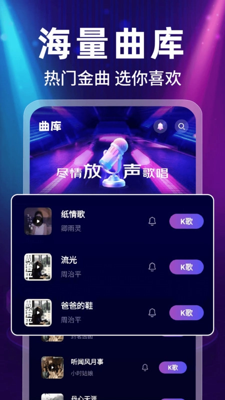 全民免费唱吧图2