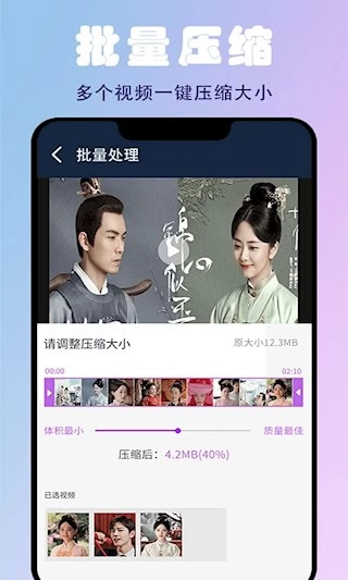 蜜蜂剪辑安卓版图2