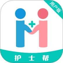 护士帮