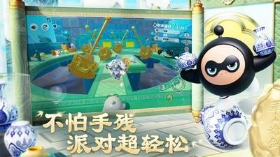 蛋仔派对vivo版图1