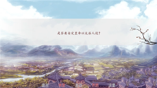 易次元深宫曲正版图3