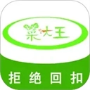 菜大王商城软件