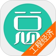 一级建造师-建设工程经济