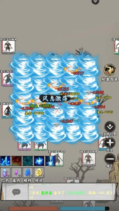 仙途凌云志游戏图4