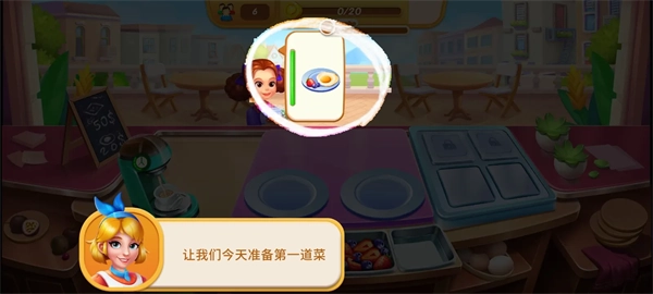 烹饪世界游戏图5