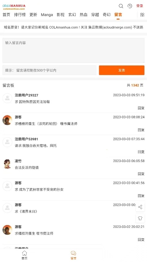 COLA漫画2026  安卓版图4