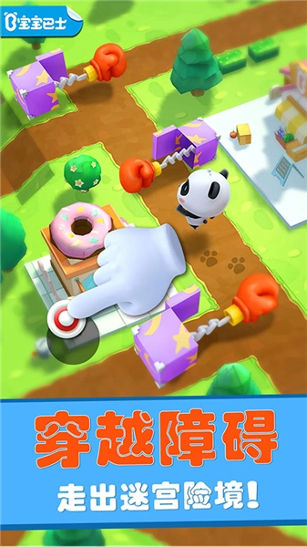 宝宝迷宫历险记图3