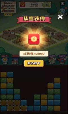 阿伟的假期手机版图2