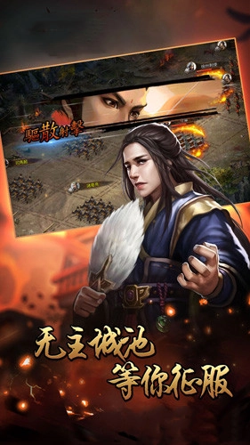 征战三国图2