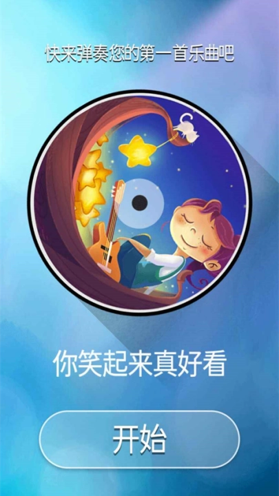 钢琴块2自制版图4