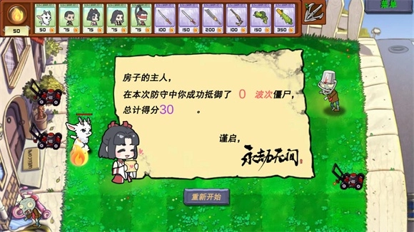 永劫大战僵尸手机版图2