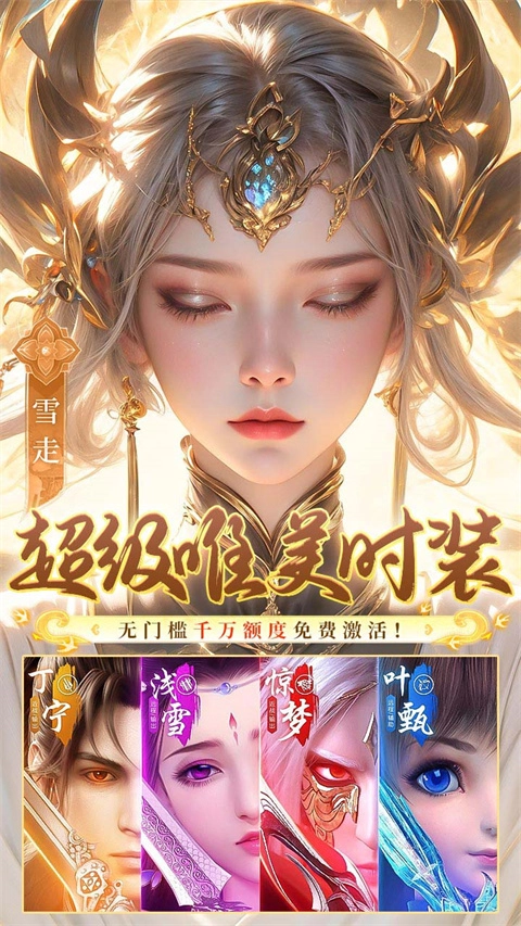 梦幻仙语电脑版图4