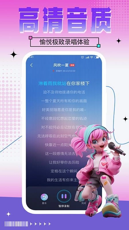 全民免费唱K吧手机版图3