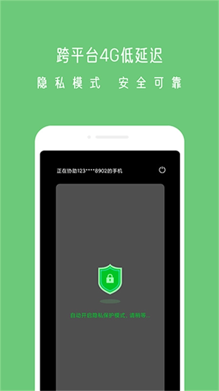 小X远程图1