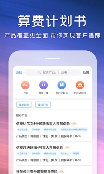 随身保典手机版图2
