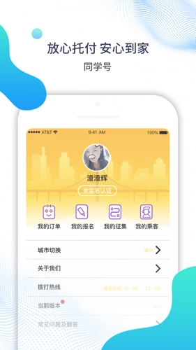 同学号图2