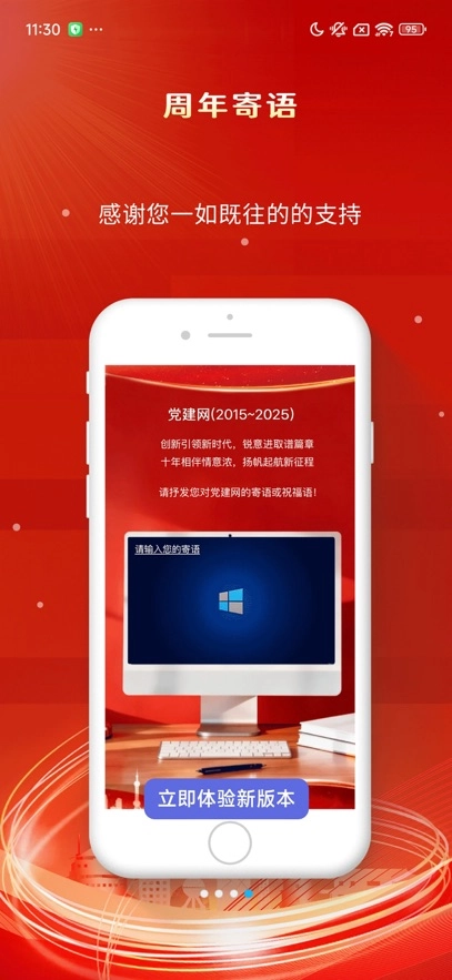 上港党建正版图4
