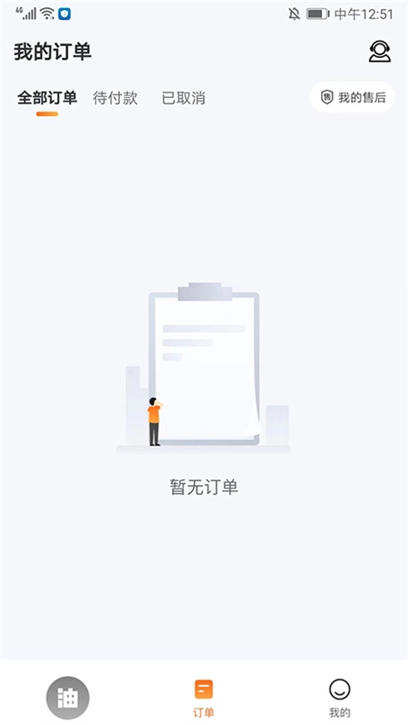 易加油手机免费版图4