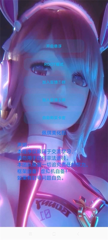 佩奇美化包免费版图1