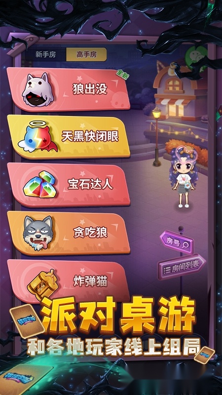 推理学院华为应用商店版图1