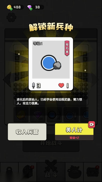 王的战斗免广告版图5