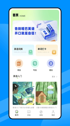 人人讲英语图1