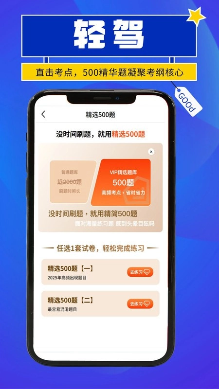轻驾图4